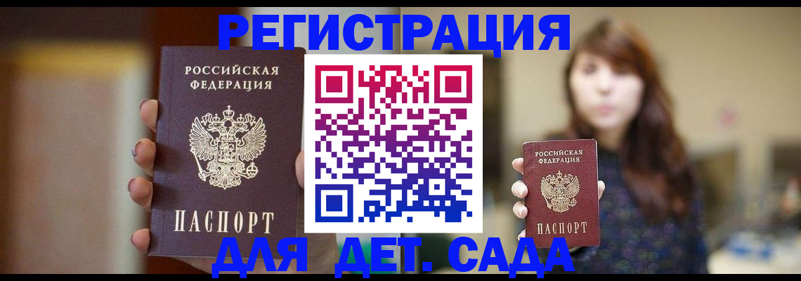 временная регистрация в Приозерске