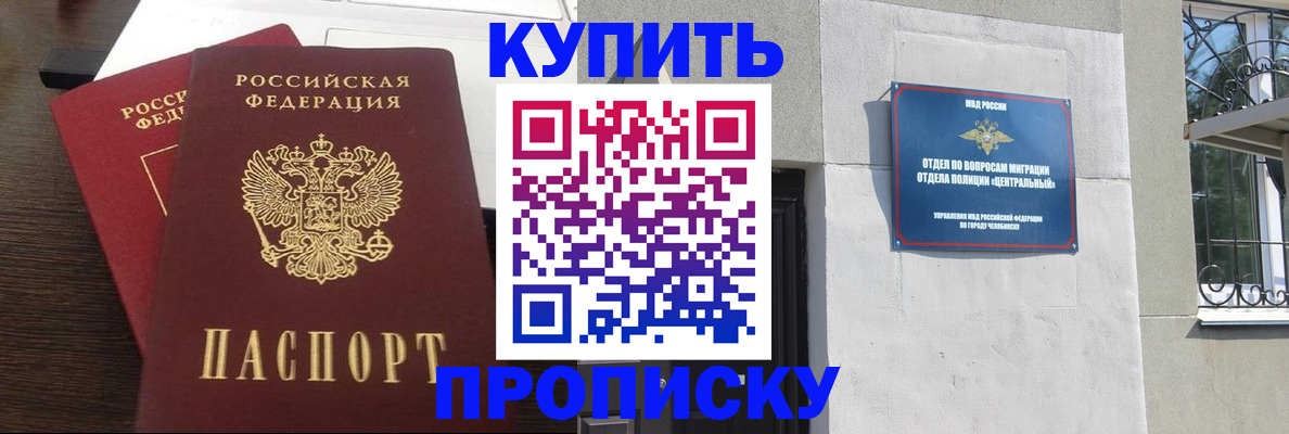 временная регистрация адрес в Приозерске