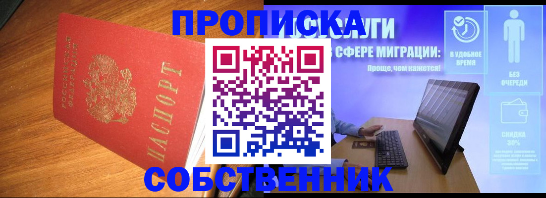 временная регистрация в Приозерске