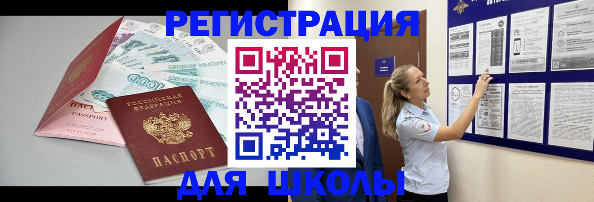 регистрация для дет. сада в Приозерске