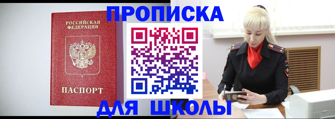 прописка в Приозерске