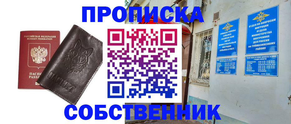 прописка гарантия в Приозерске