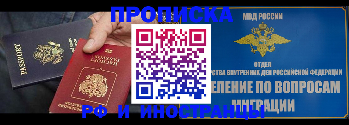 временная прописка в Приозерске