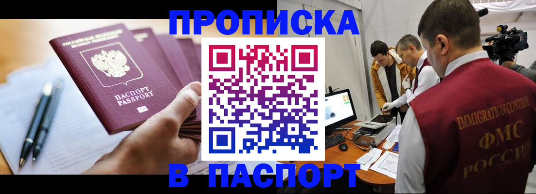 временная регистрация законно в Приозерске