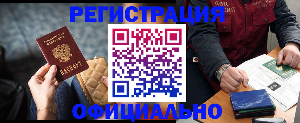 временная регистрация в Приозерске