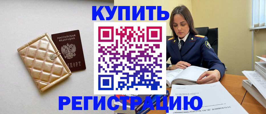 временная регистрация недорого в Приозерске