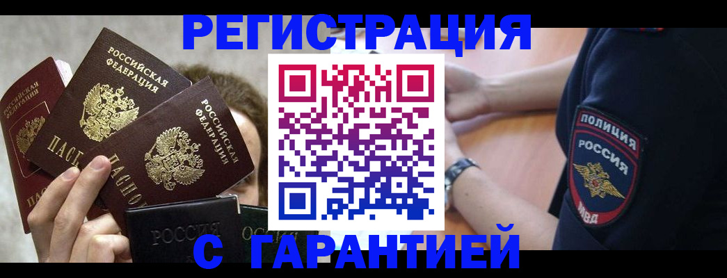 миграционный учет в Приозерске