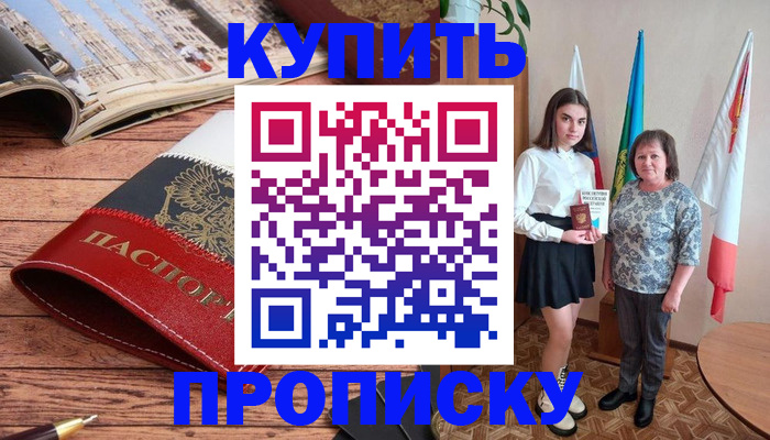 прописка гарантия в Приозерске