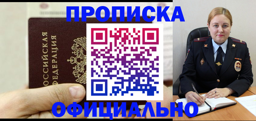 временная регистрация в квартире в Приозерске