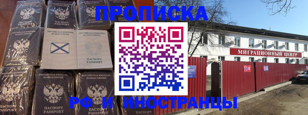 прописка иностранных граждан в Приозерске